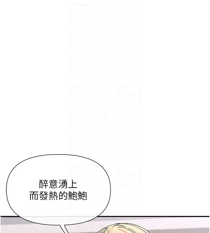 漫画《女神都在看这些?》第46话第65张图