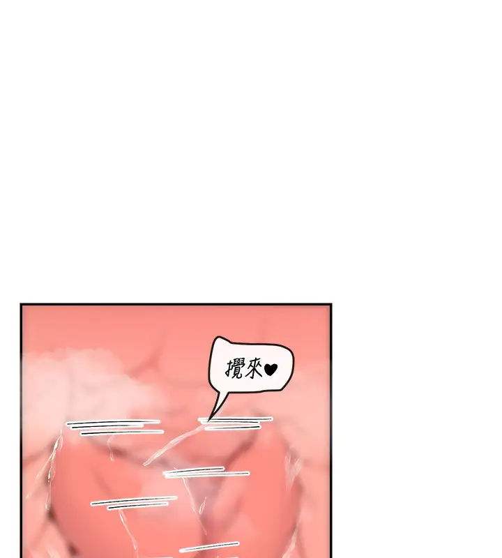 漫画《女神都在看这些?》第46话第69张图