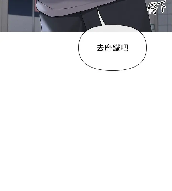 漫画《女神都在看这些?》第46话第7张图