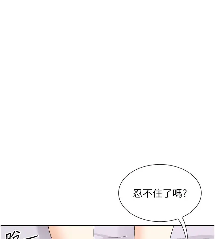 漫画《女神都在看这些?》第46话第77张图