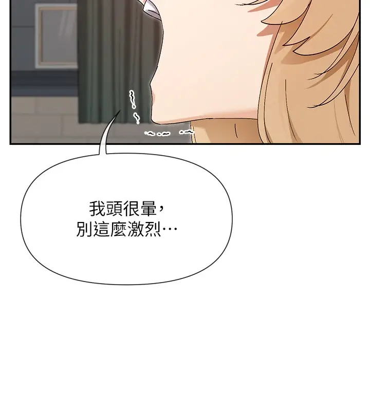 漫画《女神都在看这些?》第46话第86张图