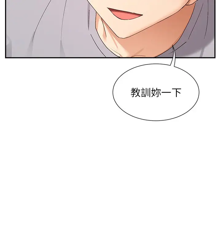 漫画《女神都在看这些?》第46话第95张图