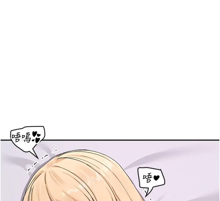 漫画《女神都在看这些?》第46话第96张图
