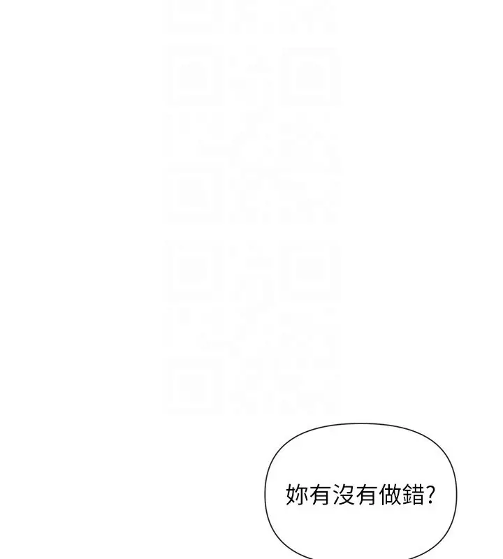漫画《女神都在看这些?》第46话第99张图