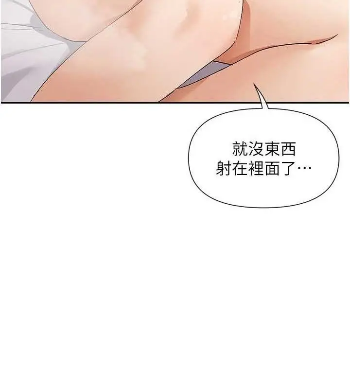 漫画《女神都在看这些?》第47话第10张图