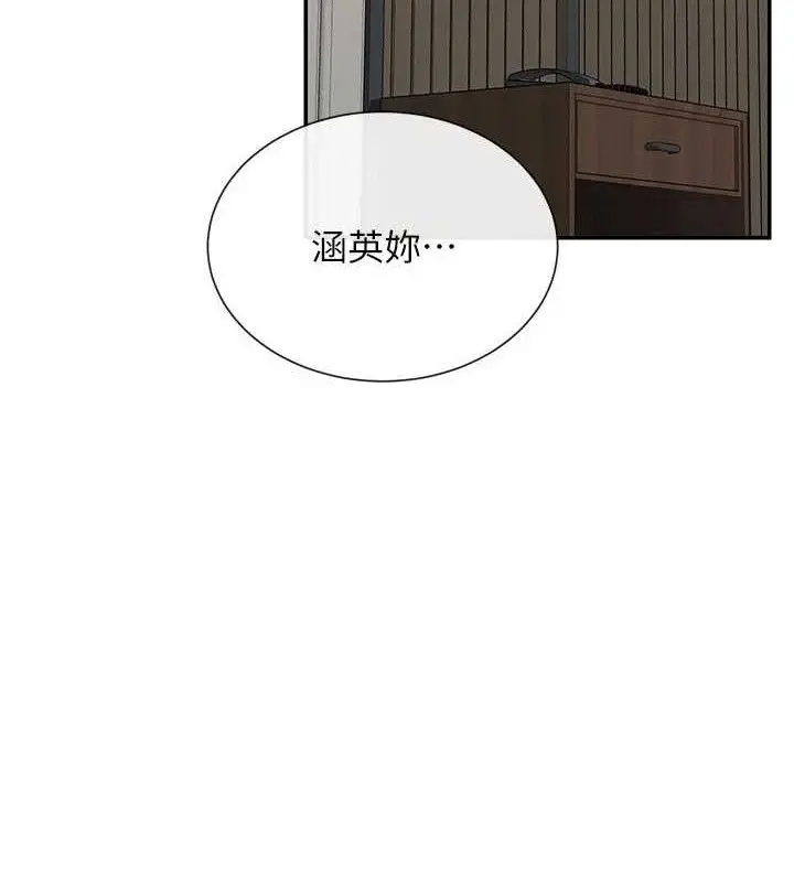 漫画《女神都在看这些?》第47话第101张图