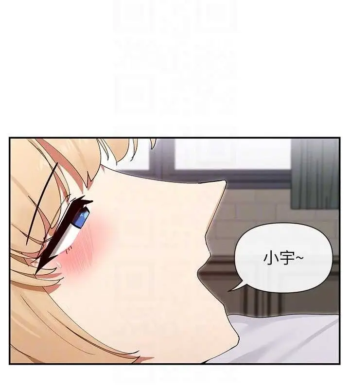 漫画《女神都在看这些?》第47话第105张图