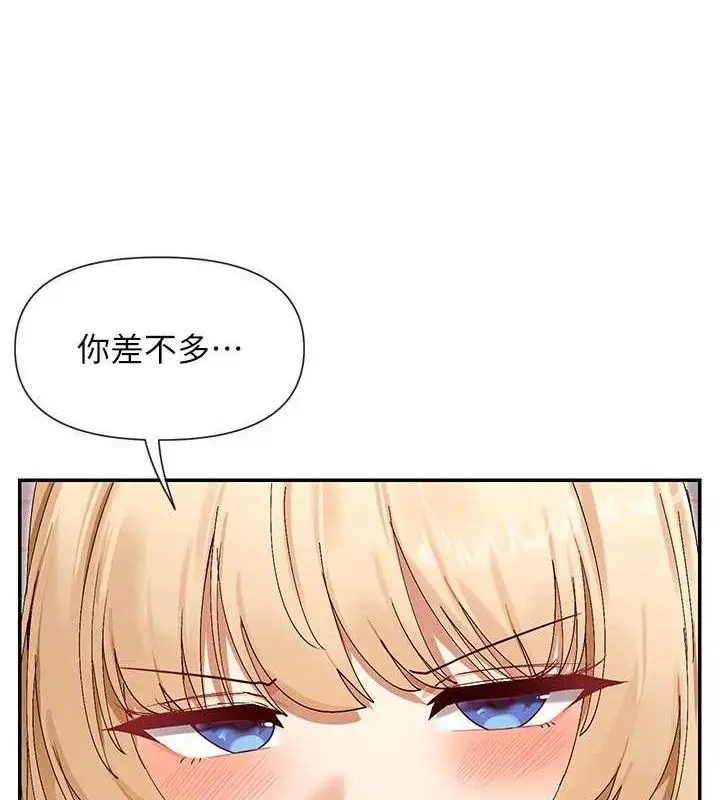 漫画《女神都在看这些?》第47话第11张图