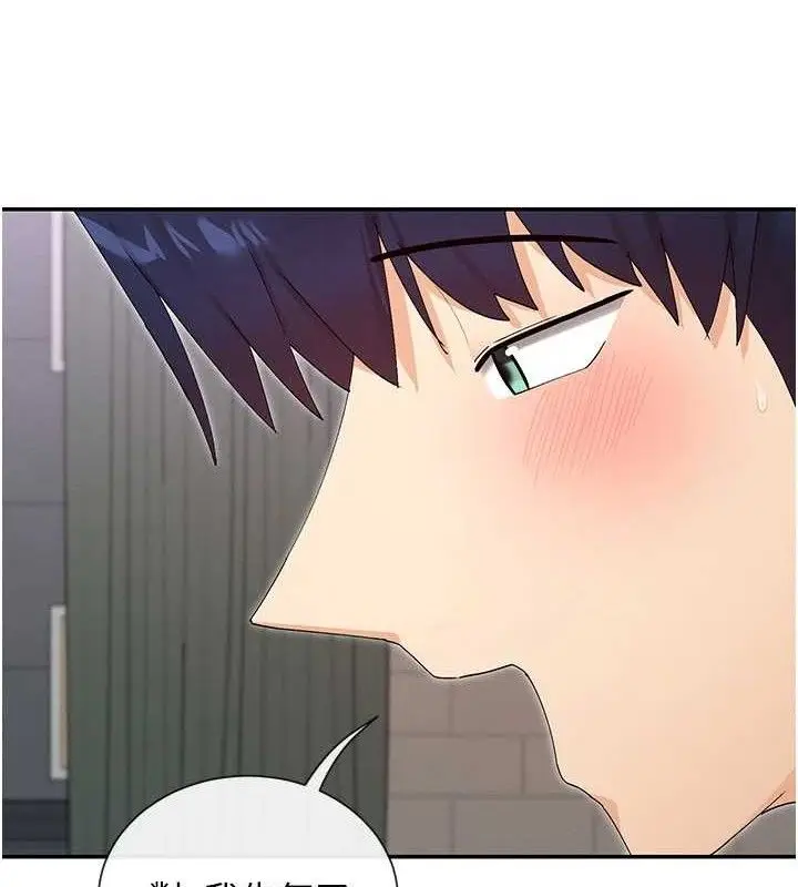 漫画《女神都在看这些?》第47话第110张图