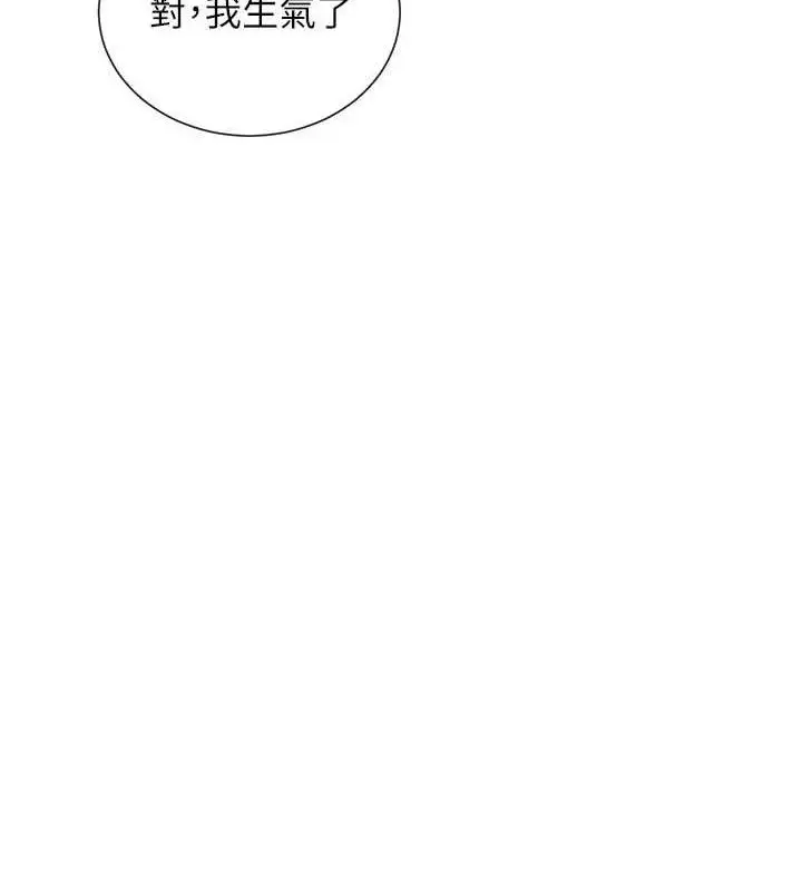 漫画《女神都在看这些?》第47话第111张图