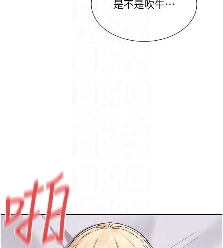 漫画《女神都在看这些?》第47话第116张图