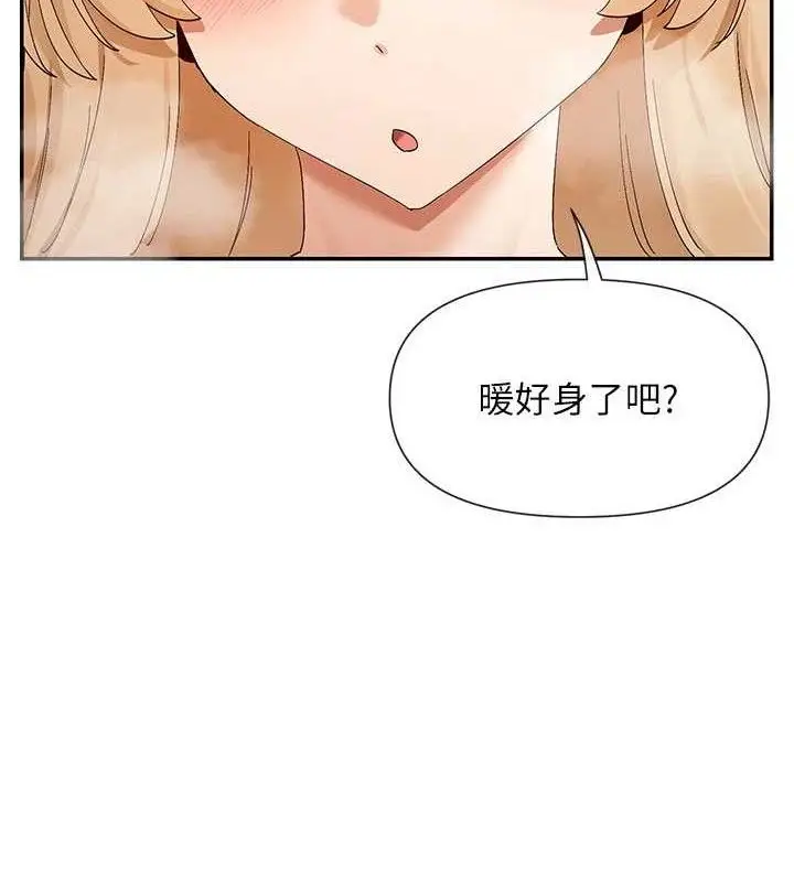 漫画《女神都在看这些?》第47话第12张图