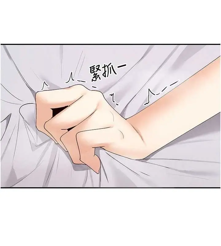 漫画《女神都在看这些?》第47话第122张图