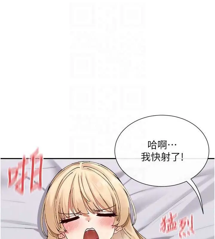 漫画《女神都在看这些?》第47话第135张图