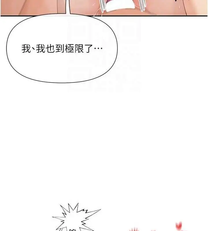漫画《女神都在看这些?》第47话第137张图
