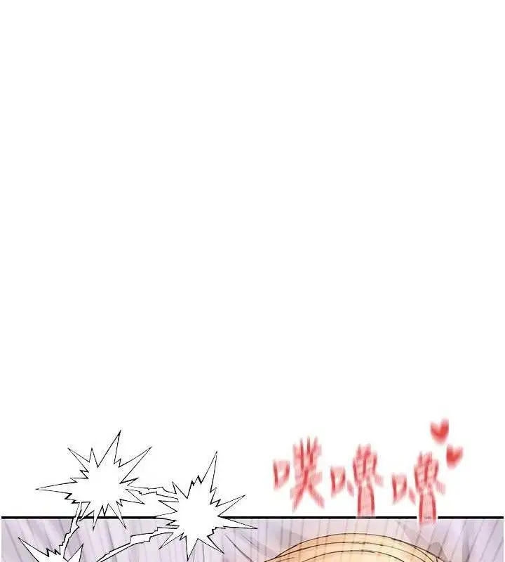 漫画《女神都在看这些?》第47话第139张图