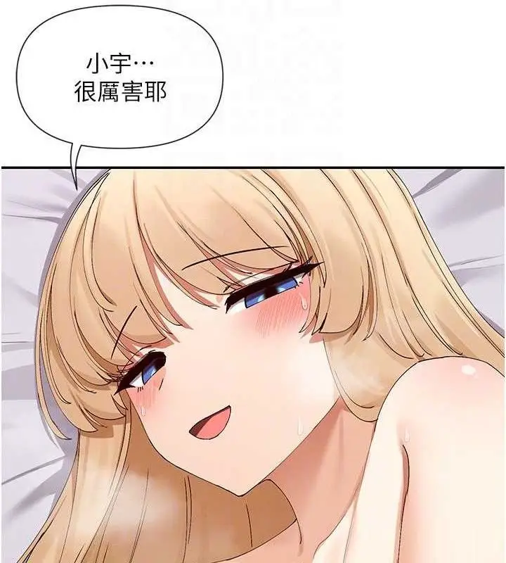 漫画《女神都在看这些?》第47话第145张图