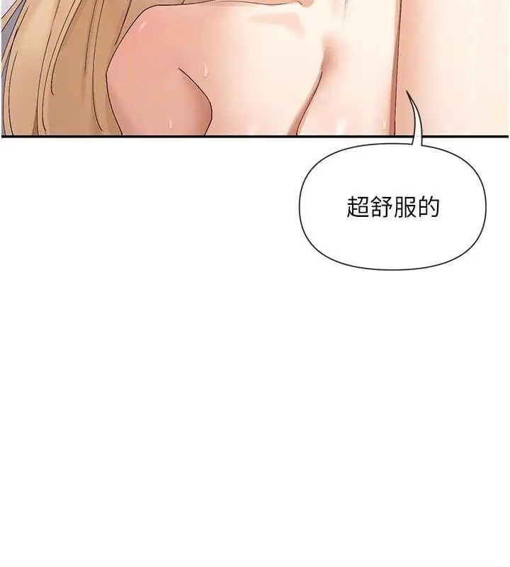 漫画《女神都在看这些?》第47话第146张图