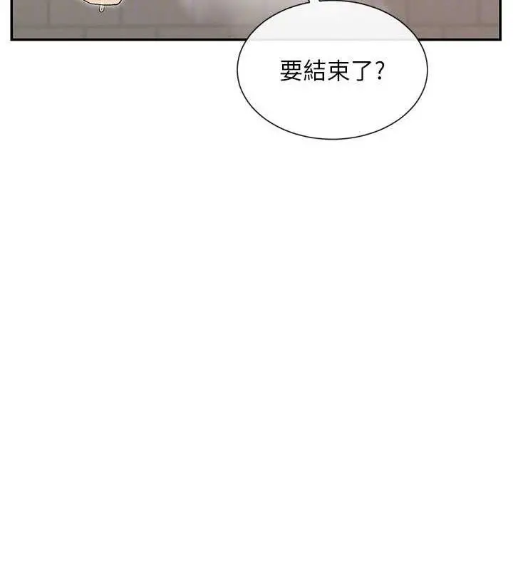 漫画《女神都在看这些?》第47话第148张图