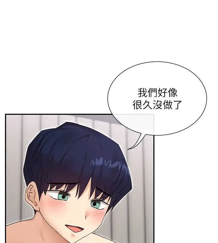 漫画《女神都在看这些?》第47话第15张图