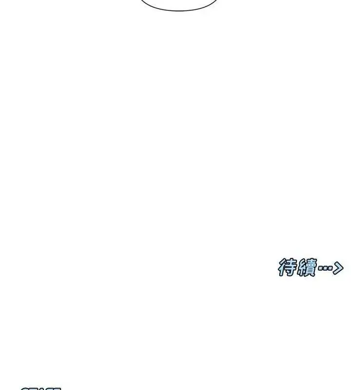 漫画《女神都在看这些?》第47话第151张图