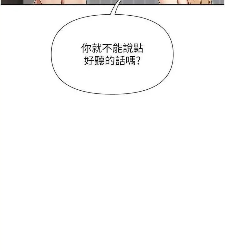 漫画《女神都在看这些?》第47话第23张图