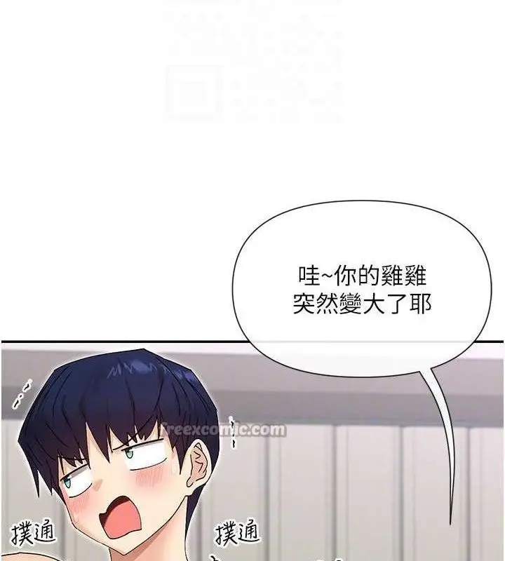 漫画《女神都在看这些?》第47话第28张图