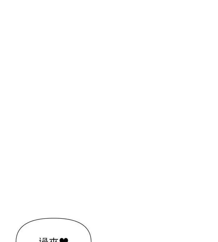 漫画《女神都在看这些?》第47话第33张图