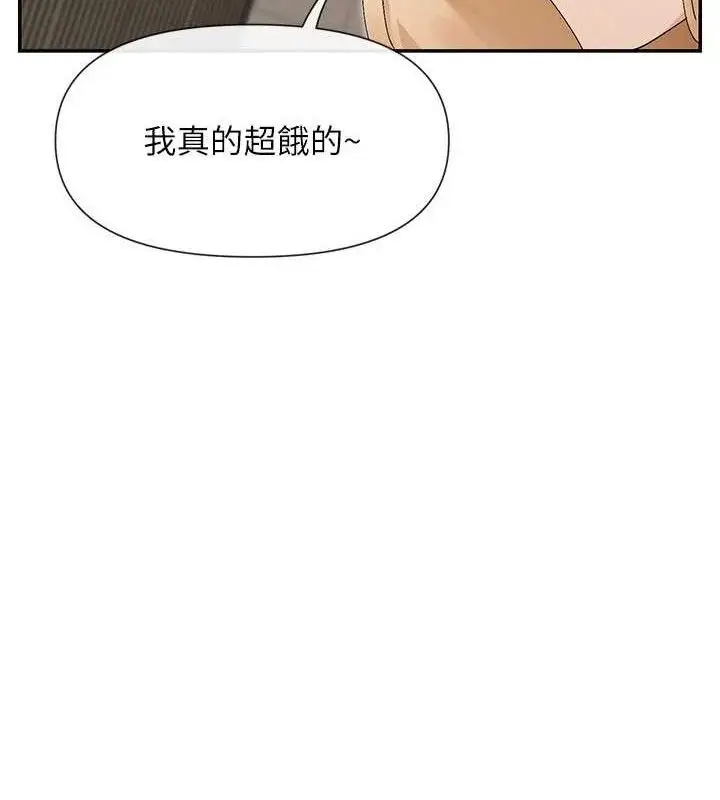 漫画《女神都在看这些?》第47话第37张图