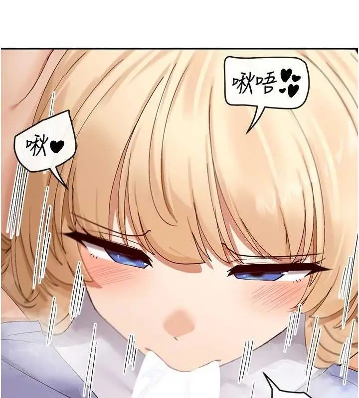 漫画《女神都在看这些?》第47话第4张图