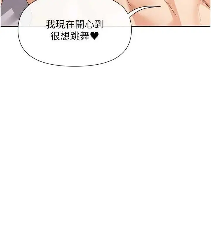 漫画《女神都在看这些?》第47话第40张图