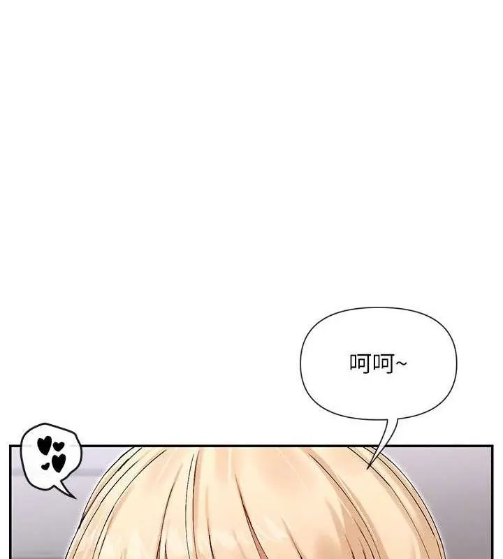漫画《女神都在看这些?》第47话第46张图