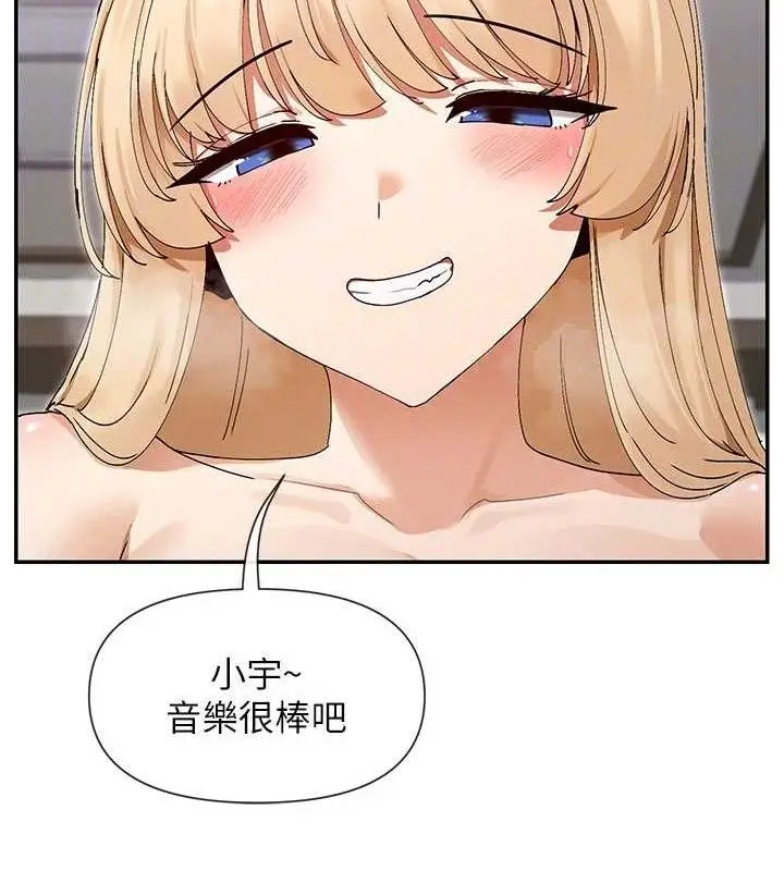 漫画《女神都在看这些?》第47话第47张图