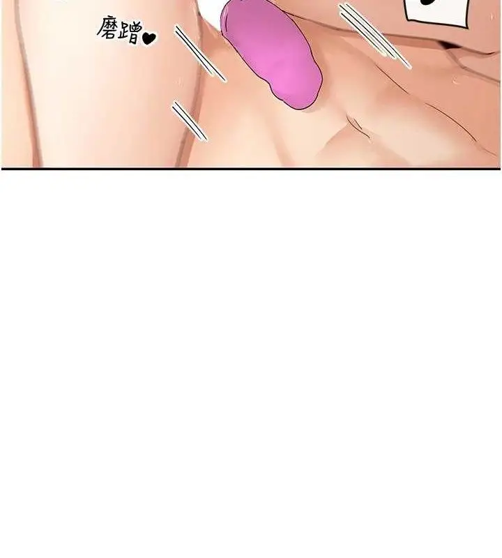 漫画《女神都在看这些?》第47话第51张图