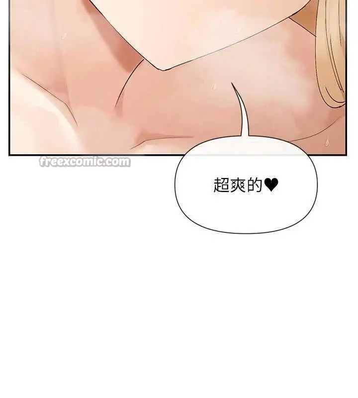 漫画《女神都在看这些?》第47话第70张图