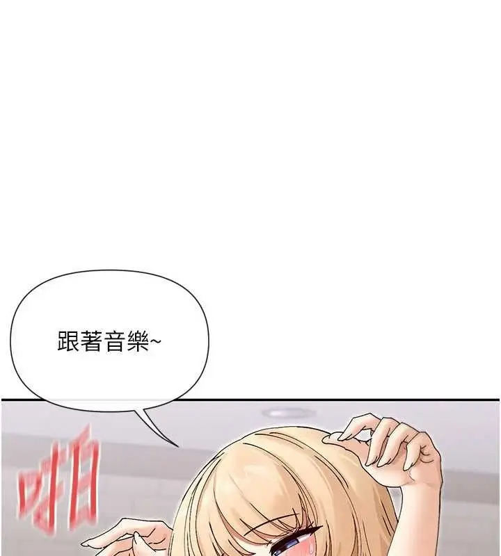 漫画《女神都在看这些?》第47话第71张图