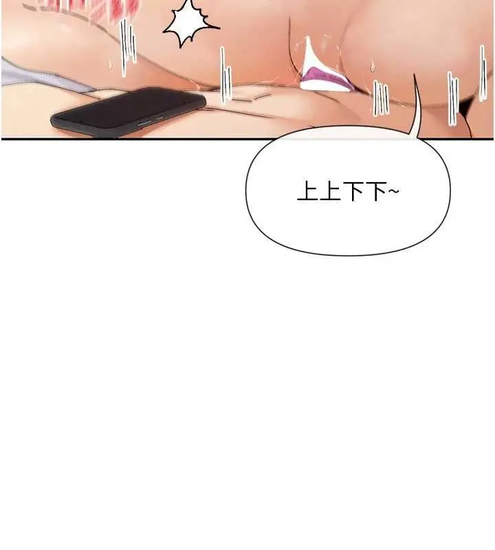 漫画《女神都在看这些?》第47话第73张图
