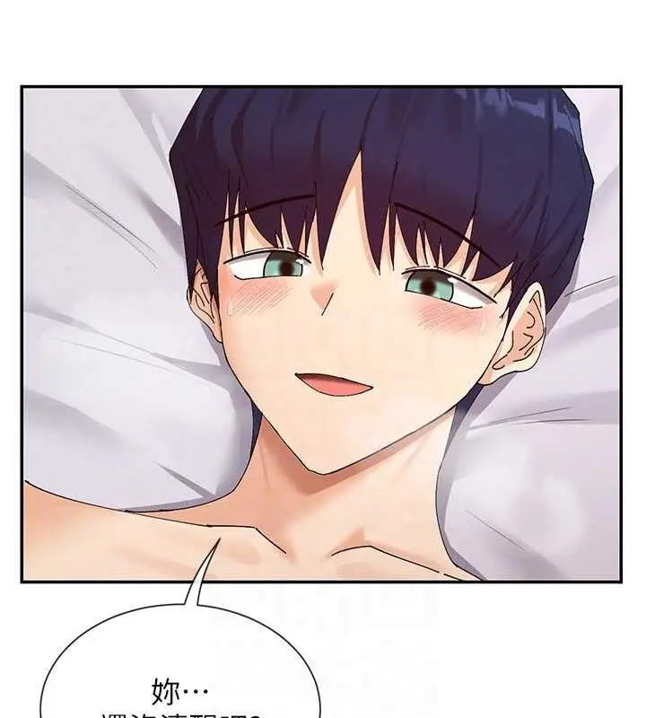 漫画《女神都在看这些?》第47话第77张图