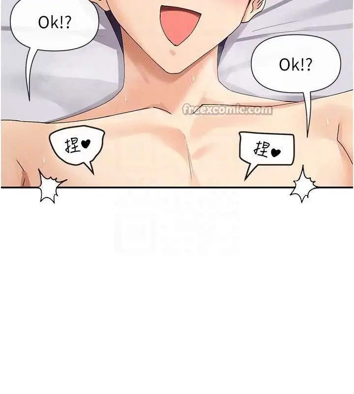 漫画《女神都在看这些?》第47话第98张图