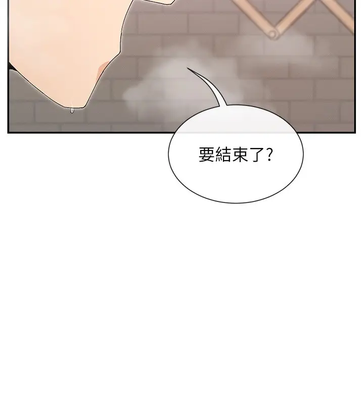 漫画《女神都在看这些?》第48话第10张图