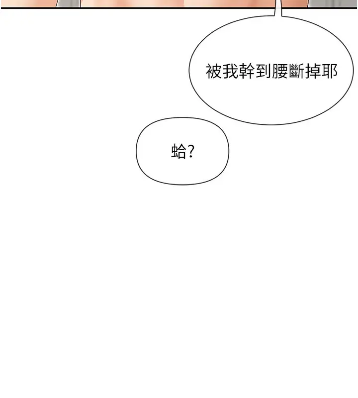 漫画《女神都在看这些?》第48话第13张图
