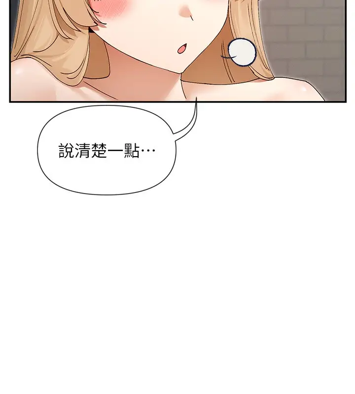 漫画《女神都在看这些?》第48话第133张图