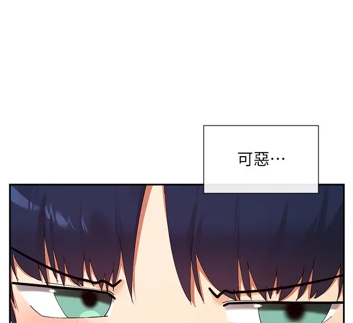 漫画《女神都在看这些?》第48话第136张图