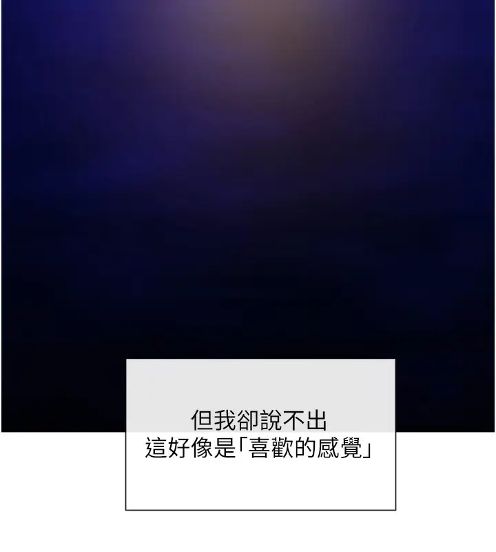 漫画《女神都在看这些?》第48话第139张图