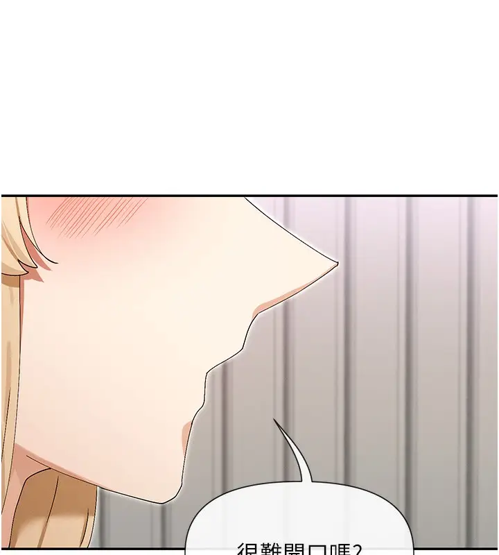 漫画《女神都在看这些?》第48话第141张图