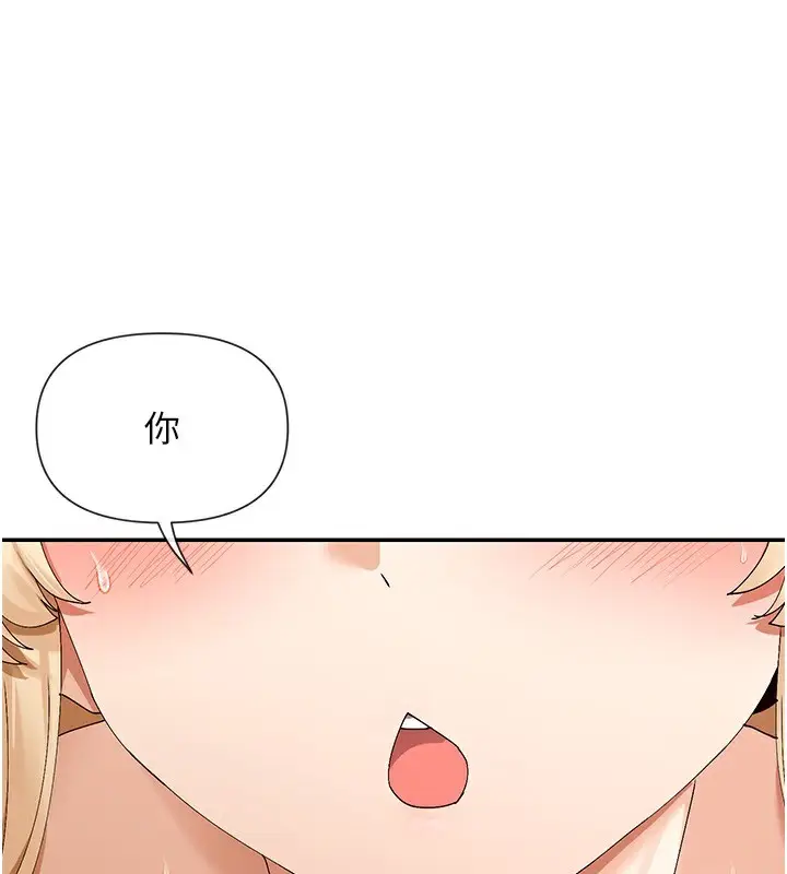 漫画《女神都在看这些?》第48话第150张图