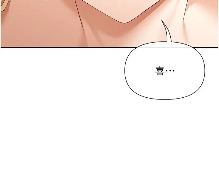 漫画《女神都在看这些?》第48话第151张图