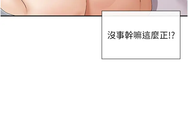 漫画《女神都在看这些?》第48话第36张图