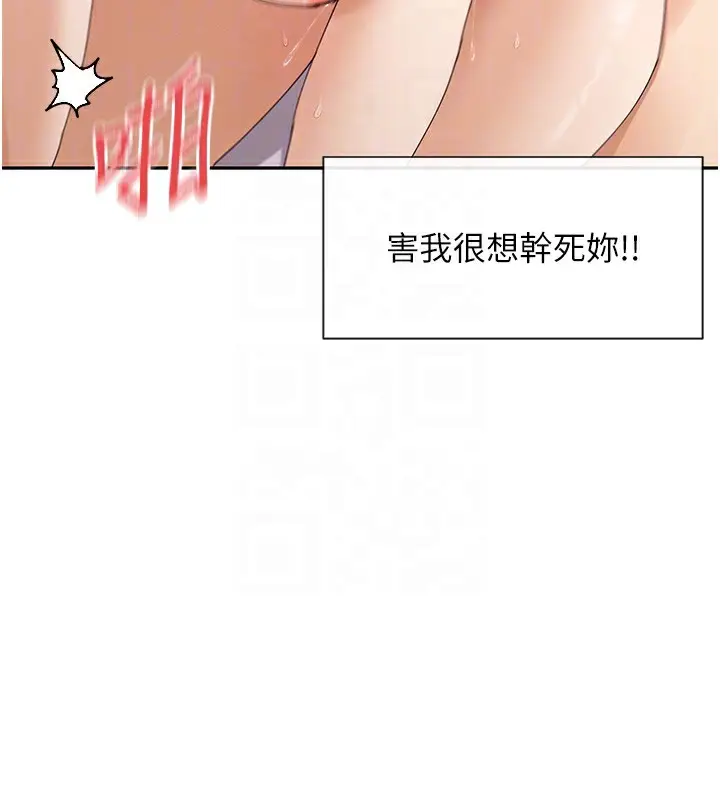 漫画《女神都在看这些?》第48话第39张图