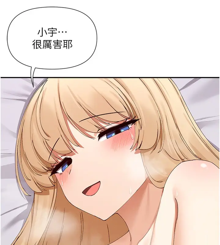 漫画《女神都在看这些?》第48话第7张图